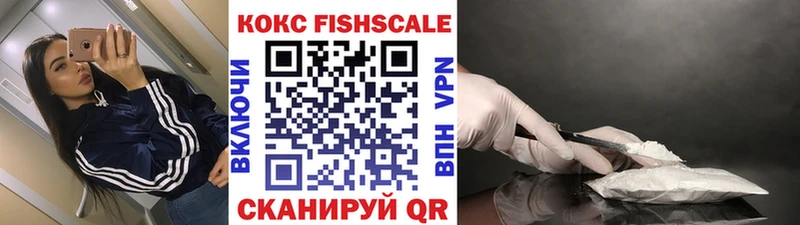 КОКАИН FishScale  что такое наркотик  KRAKEN вход  Ковдор 