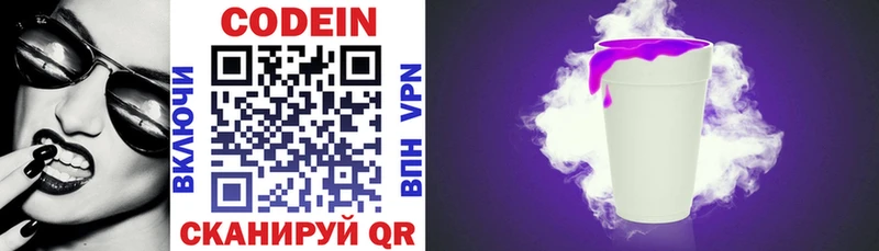 цена   hydra как зайти  Codein напиток Lean (лин)  Ковдор 