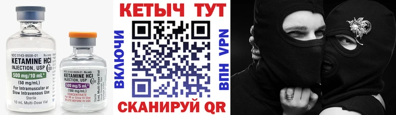 КЕТАМИН VHQ  Ковдор 